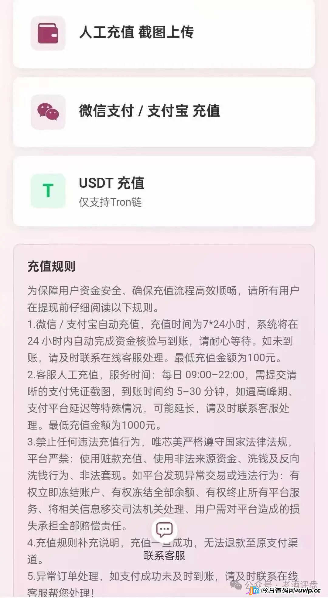 深度拆解:唯芯美云租机的谎言蓝图——从AI概念、假保险到五级传销的法律红线(3) 深度拆解:唯芯美云租机的谎言蓝图——从AI概念、假保险到五级传销的法律红线(3)
