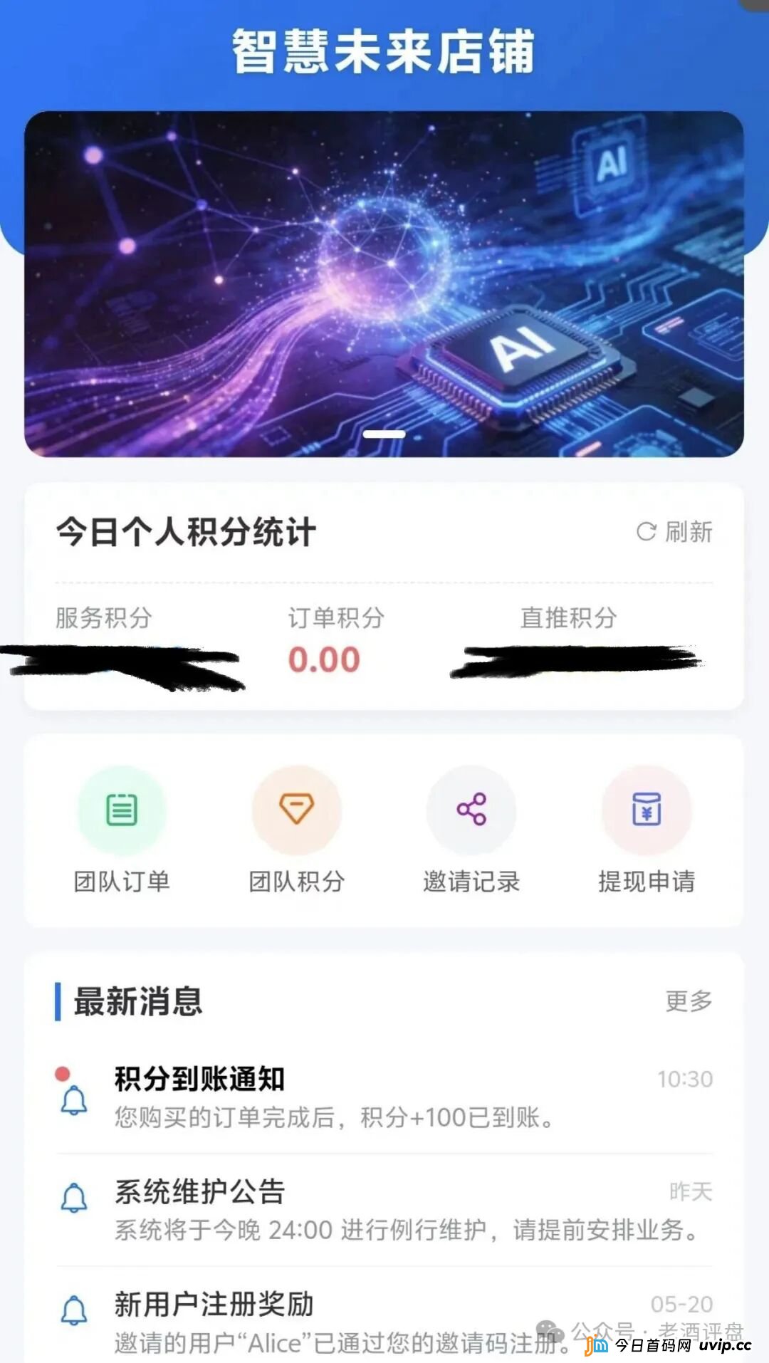 梓塬数科技资金盘崩盘终极预警!客服彻底失联、提现页面已变死链、AI寄售商城全员禁言——你不是在等回款,你是在等传票!五千块一天变75块的印钞神话正式归零,你的本金此刻正在境外钱包(7) 梓塬数科技资金盘崩盘终极预警!客服彻底失联、提现页面已变死链、AI寄售商城全员禁言——你不是在等回款,你是在等传票!五千块一天变75块的印钞神话正式归零,你的本金此刻正在境外钱包(7)