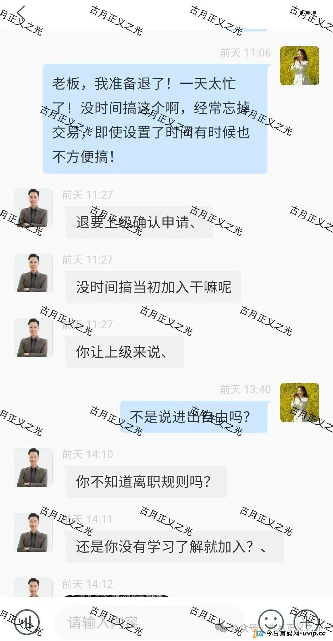 阿波罗量化资金盘骗局，操盘手刘德伟，单割后还放狠话威胁会员，专割小白，速度撤离，马上崩盘跑路！