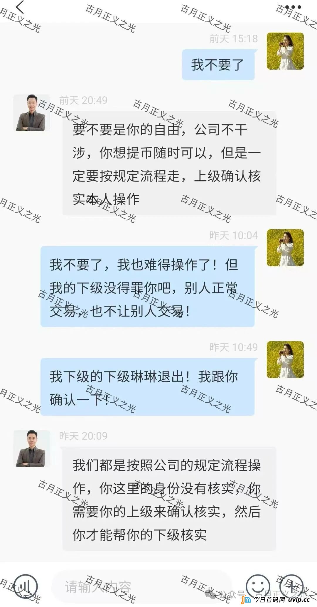 阿波罗量化资金盘骗局，操盘手刘德伟，单割后还放狠话威胁会员，专割小白，速度撤离，马上崩盘跑路！(5)