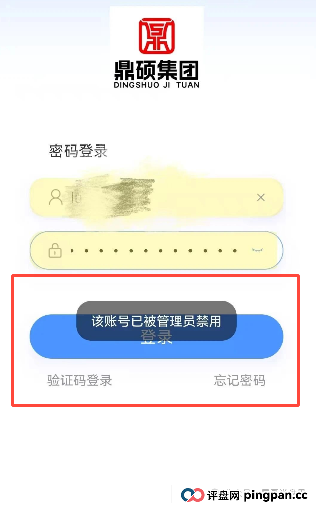 胜利资本(鼎硕集团)资金盘暴雷预警,已经单割会员,即将崩盘