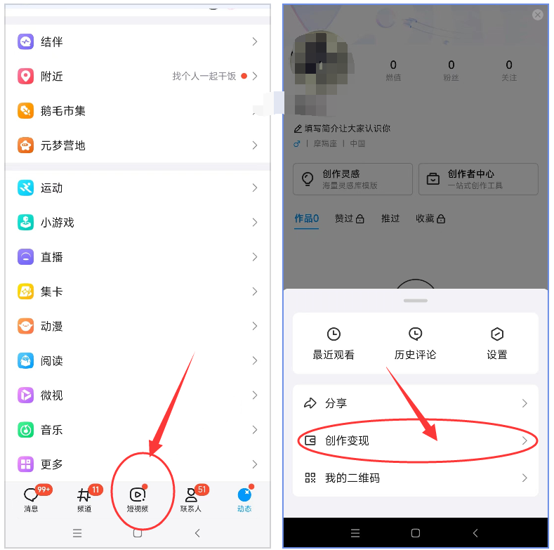 收入400+，又一个平台轻松赚到了钱 QQ短视频广告共享计划 QQ短视频广告共享计划