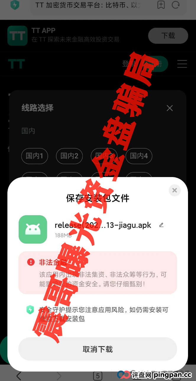 “天体交易所”暴雷跑路!别碰这个坑,新盘“老虎AI”又在挖坑等你跳