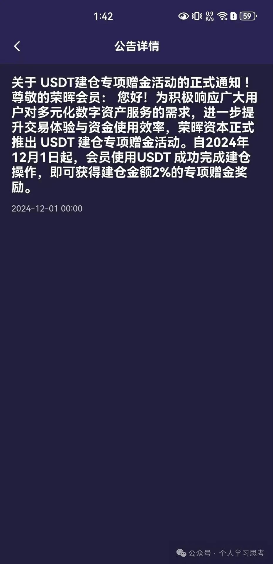 风控：“荣辉资本”资金盘，建议离场时间：2026年5月前，晚一步就是本金归零
