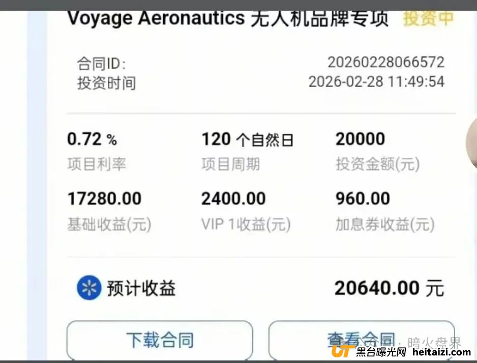 “香港蜂巢聚优”商城返利资金盘骗局，专坑中老年人的陷阱，小心上当受骗！