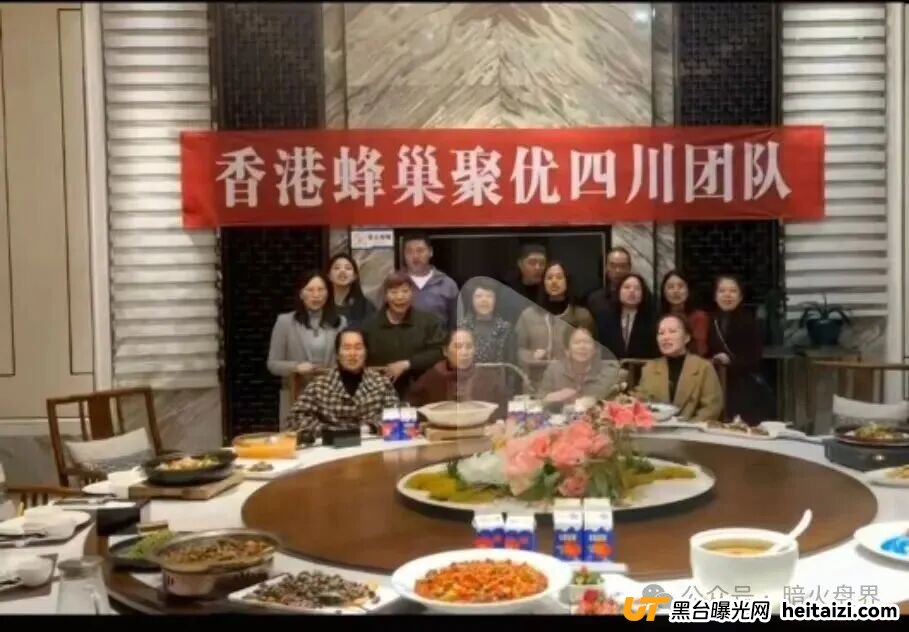 “香港蜂巢聚优”商城返利资金盘骗局，专坑中老年人的陷阱，小心上当受骗！