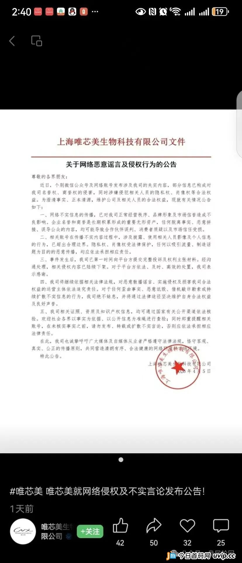 唯芯美云租机空壳杀猪盘崩盘血洗倒计时!套牌医美公司、实缴资本归零、虚假中标签名全是大型P图诈骗现场,两万宝马微商宝妈已被圈走数亿!(3) 唯芯美云租机空壳杀猪盘崩盘血洗倒计时!套牌医美公司、实缴资本归零、虚假中标签名全是大型P图诈骗现场,两万宝马微商宝妈已被圈走数亿!(3)