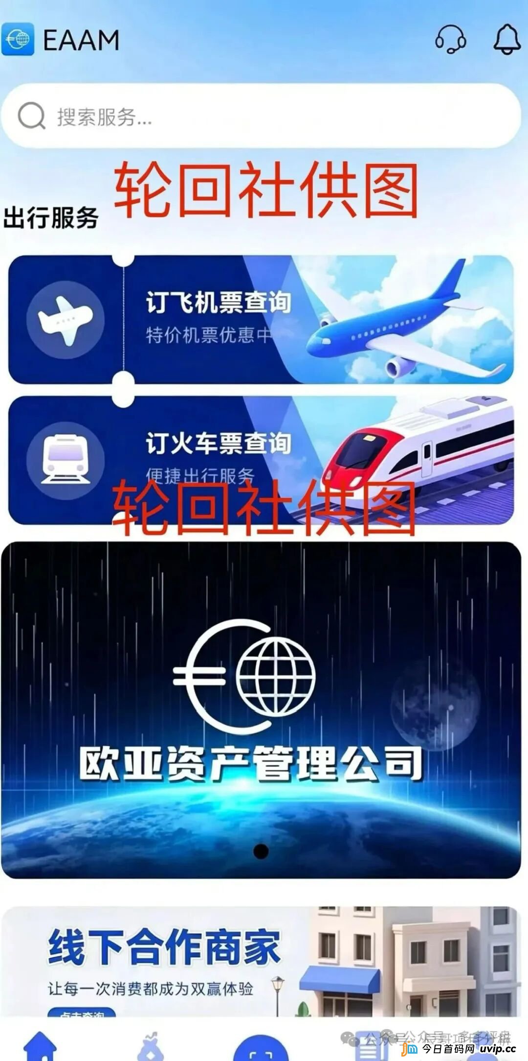 欧亚资产系资金盘彻底暴雷，仅剩一盘苟延残喘，多次收割圈钱过亿，崩盘在即！(2)