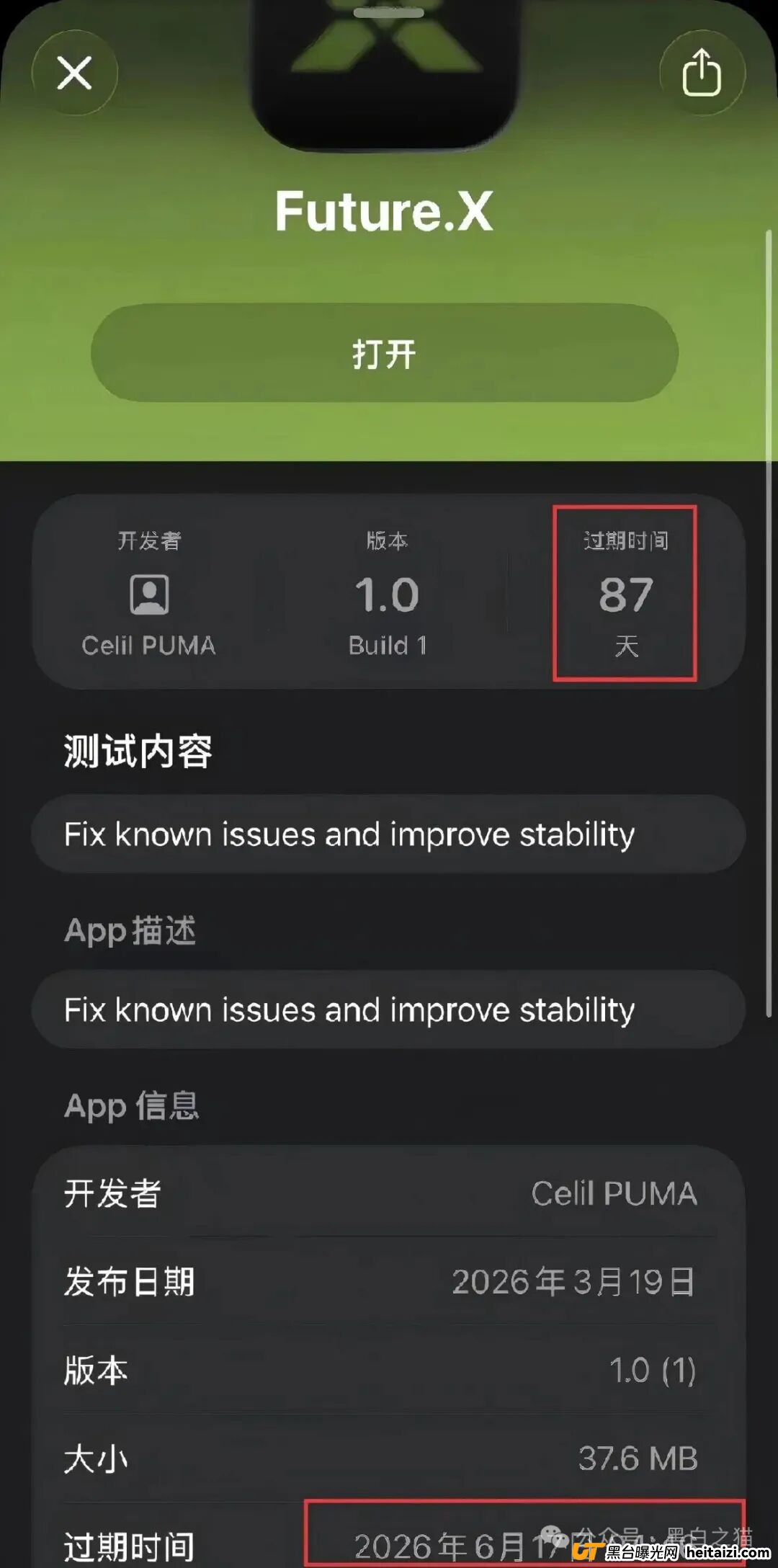 别再被“免费+躺赚”忽悠！FutureX未来交易所无监管，资金盘套路全解析