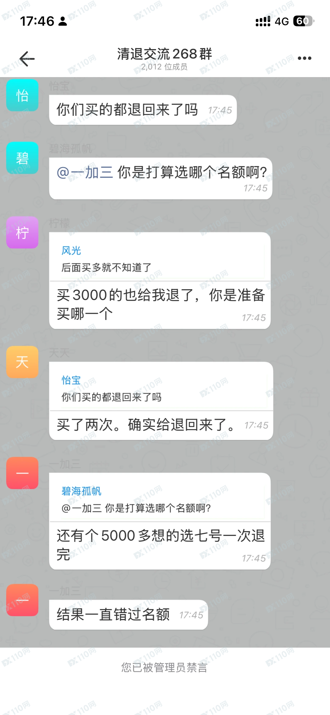 教育网课认购基金退费骗局