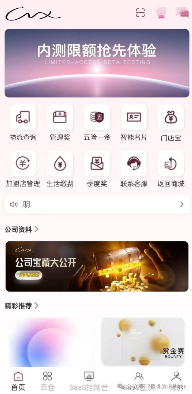 “躺赚30%分红+本金全退”？别傻了！唯芯美云租机是抢钱不是投资！