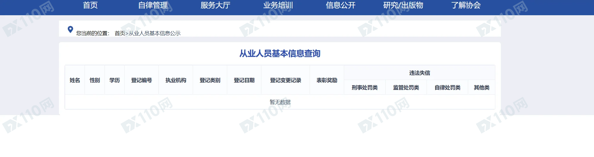 TokenPocket的sol链持币生息项目杀猪盘