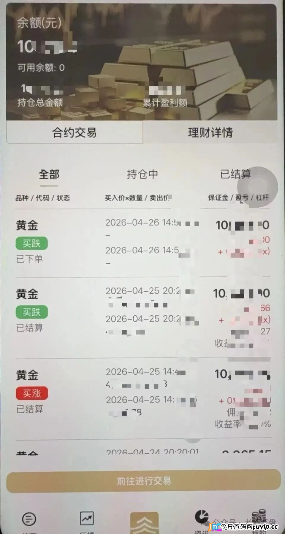 “雾松资本-大赢家”：披着期货跟单外衣的传销资金盘，正疯狂收割投资者