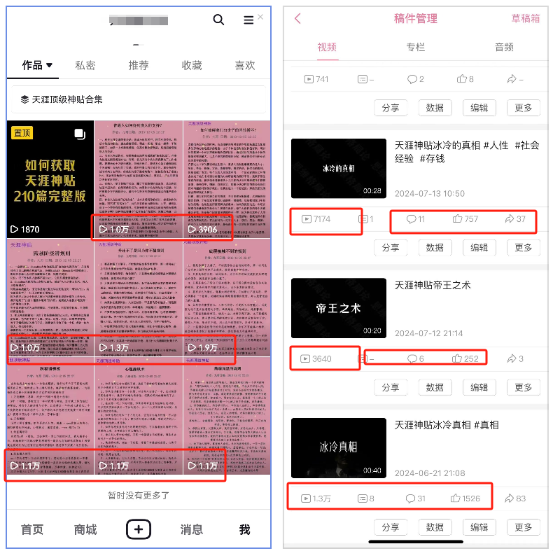 老项目新玩法 一单88，2个月挣10万 虚拟产品变现项目 虚拟产品变现项目(7)
