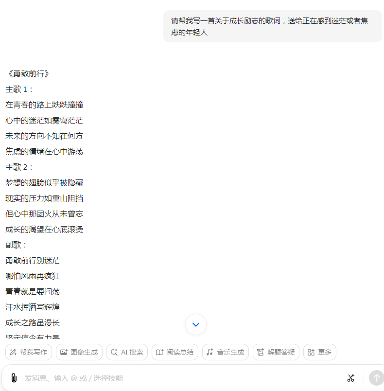 利用AI创作歌曲  5分钟一条  收益2万多 AI创作歌曲项目(2)