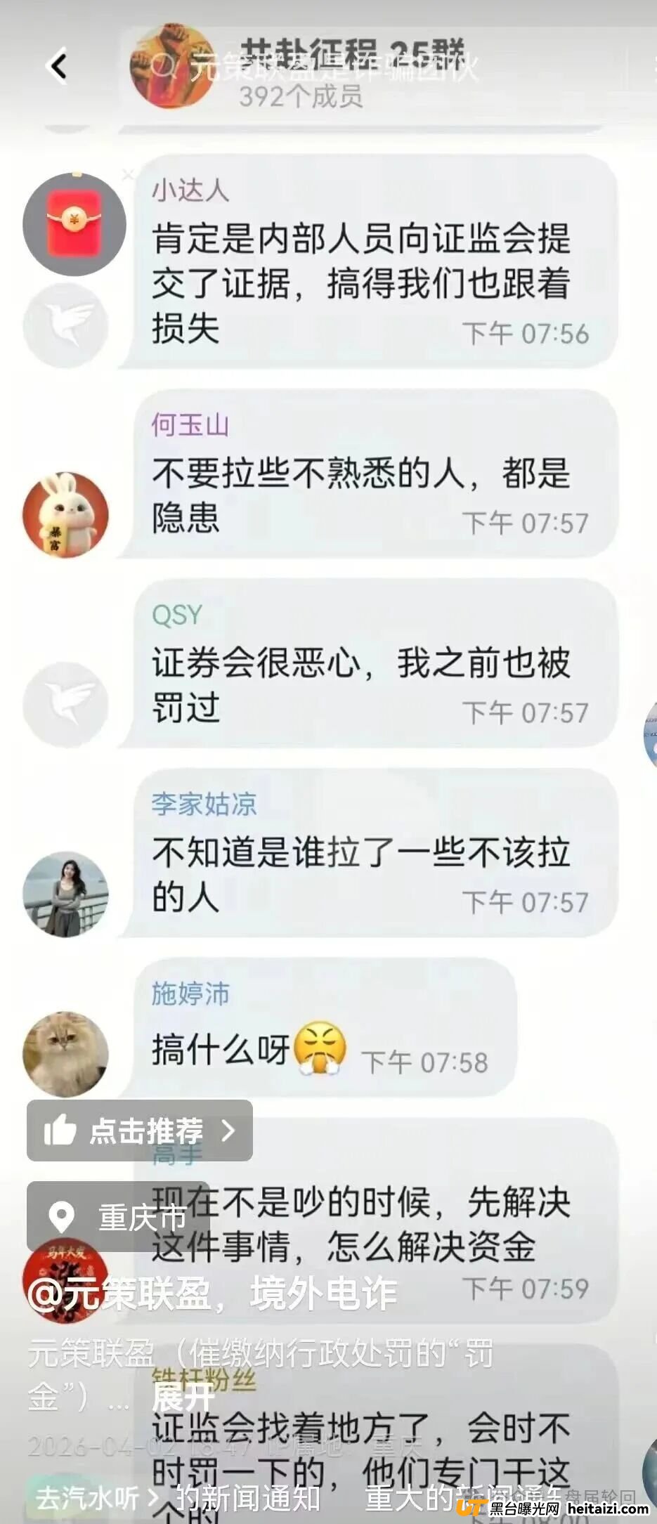元策联盟已经崩盘跑路,境外诈骗园区所开,警惕二次收割(2) 元策联盟已经崩盘跑路,境外诈骗园区所开,警惕二次收割(2)