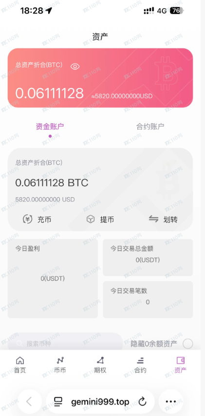 Gemini杀猪盘被骗经过（四）