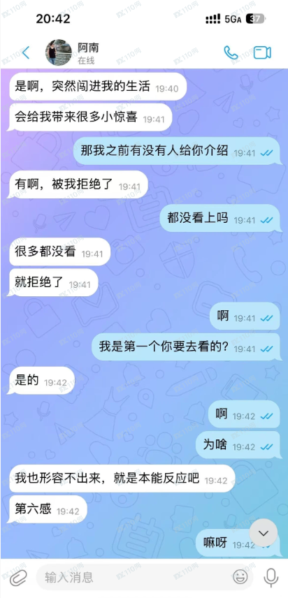 Gemini杀猪盘被骗经过（三）
