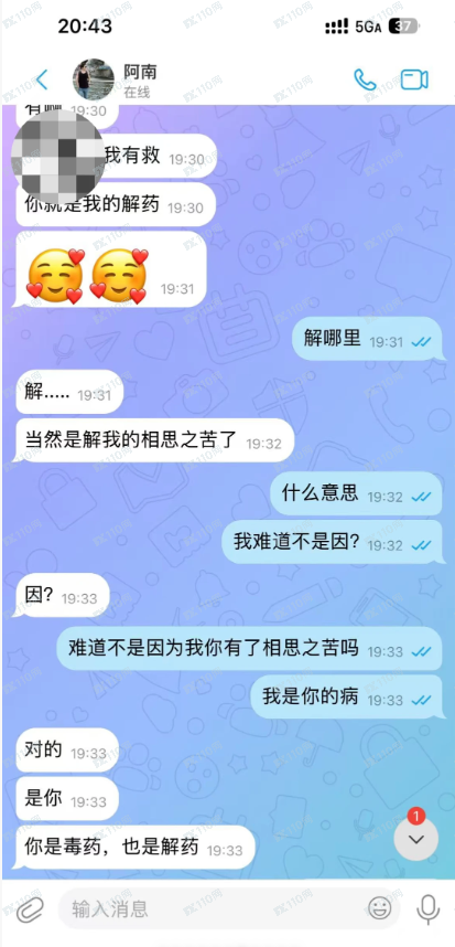 Gemini杀猪盘被骗经过（三）(5)