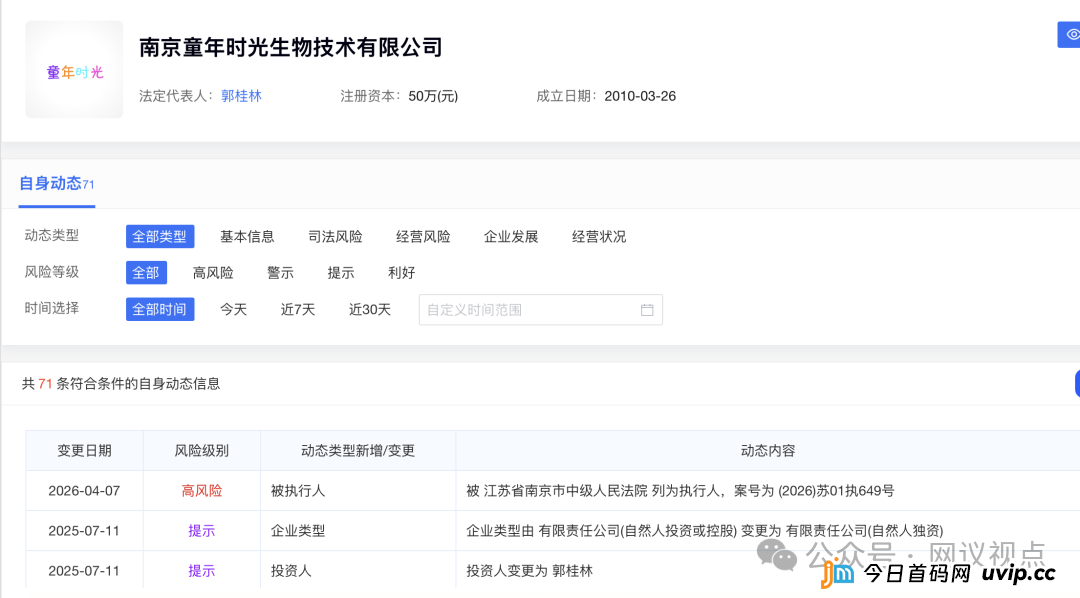 inne假洋牌争议不断，商标抢注、虚假包装频翻车(8)