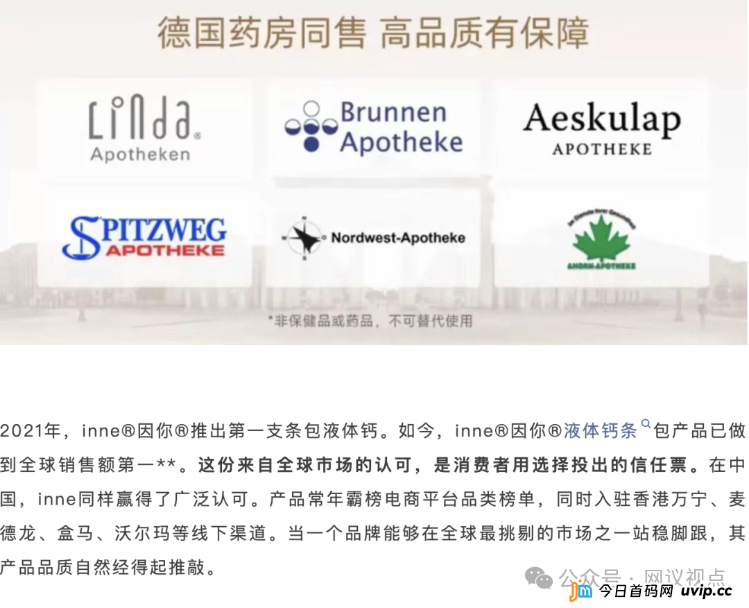 inne假洋牌争议不断,商标抢注、虚假包装频翻车(4) inne假洋牌争议不断,商标抢注、虚假包装频翻车(4)