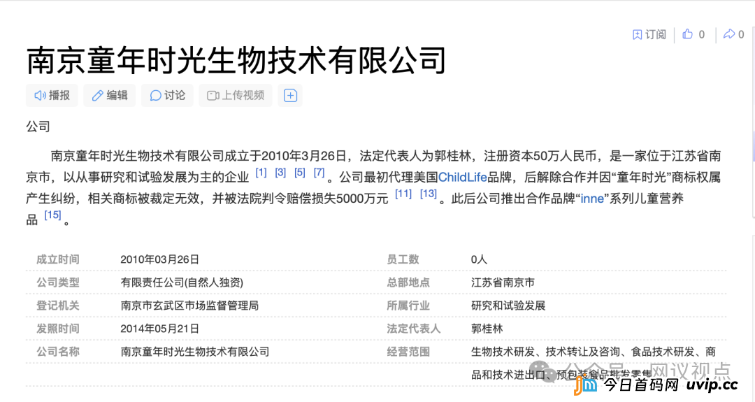 inne假洋牌争议不断,商标抢注、虚假包装频翻车(6) inne假洋牌争议不断,商标抢注、虚假包装频翻车(6)