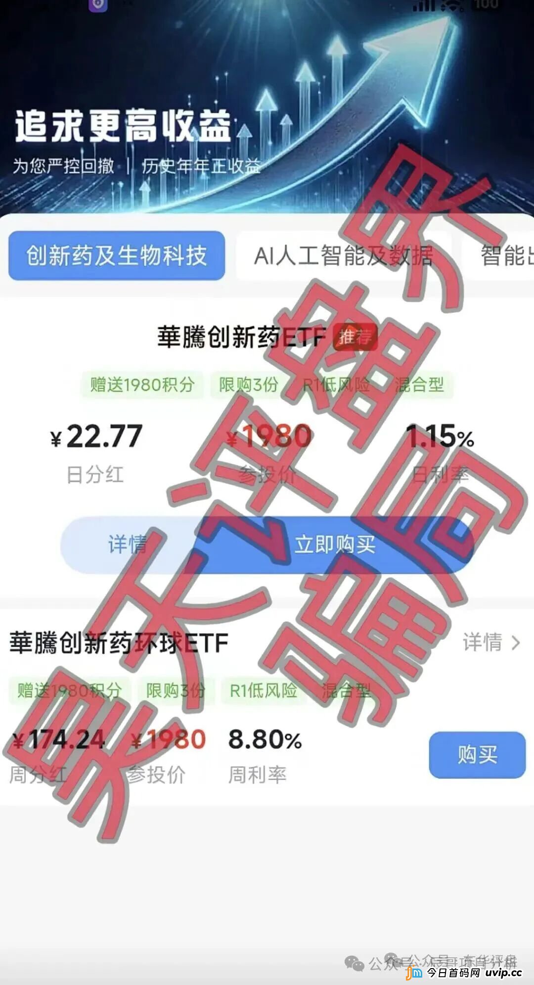 华腾星寰分红类资金盘骗局,大量单割会员,高度预警,即将崩盘跑路!(2) 华腾星寰分红类资金盘骗局,大量单割会员,高度预警,即将崩盘跑路!(2)