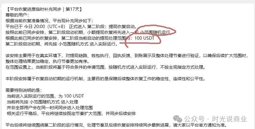 提现还要靠抽签？Cybitx交易所“100U施舍式提现”，是复活还是跑路前的最后试探？
