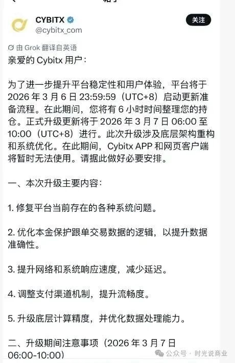 提现还要靠抽签？Cybitx交易所“100U施舍式提现”，是复活还是跑路前的最后试探？