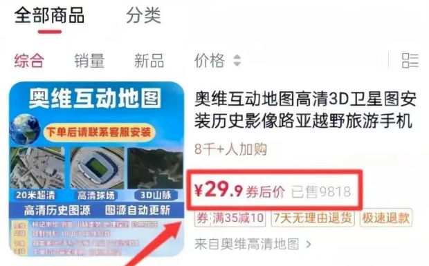 一天125，一个月挣了13127，做好了比上班收入高 地球图变现项目 地球图变现项目(2)