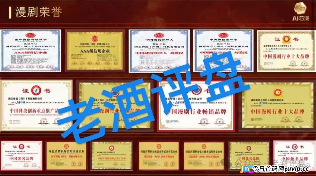 警惕！“AI芯漫”打着国企旗号的资金盘骗局，即将在5月上线，请大家务必远离！