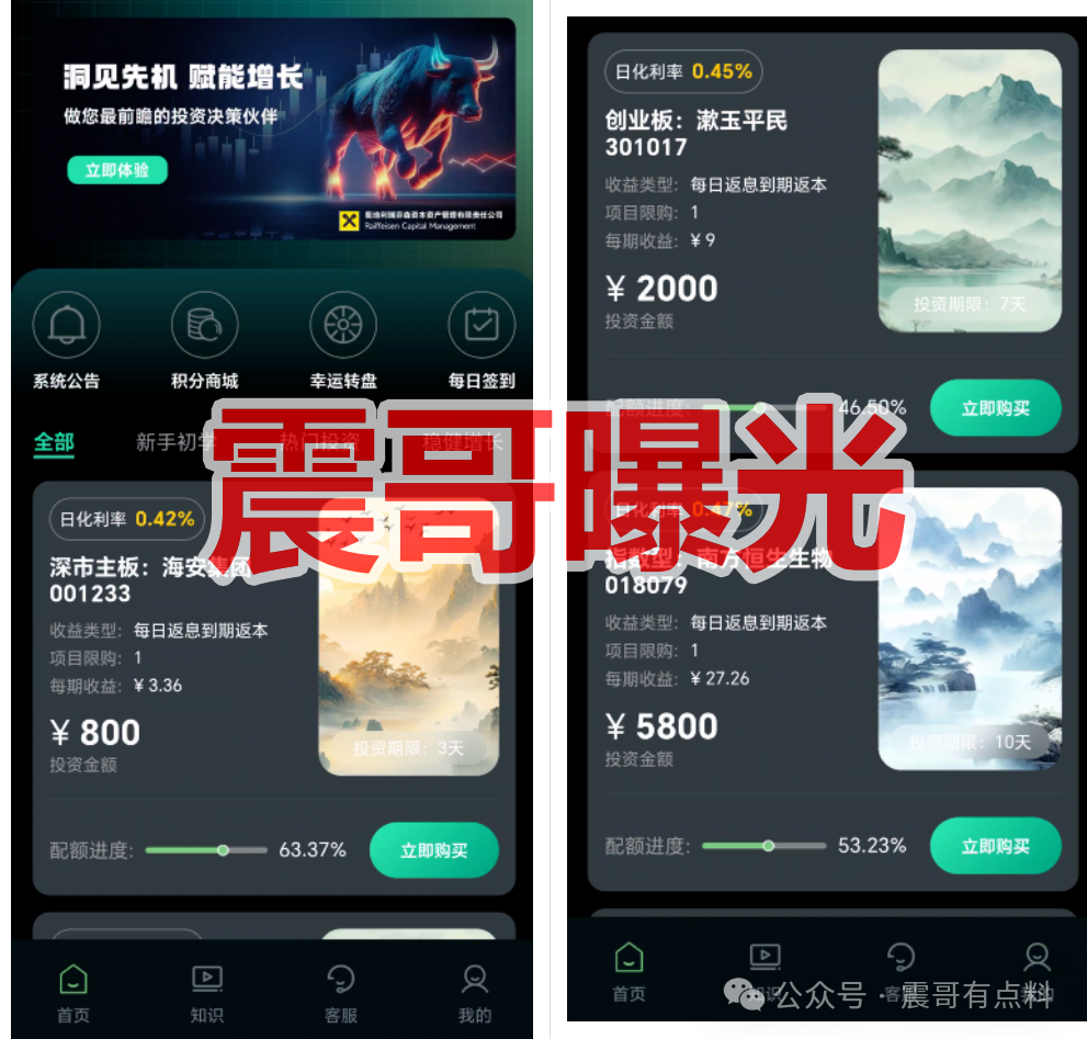 警惕！奥地利瑞芬森资本是资金盘骗局，根本不在监管名单，所谓“海外资管”全是编的