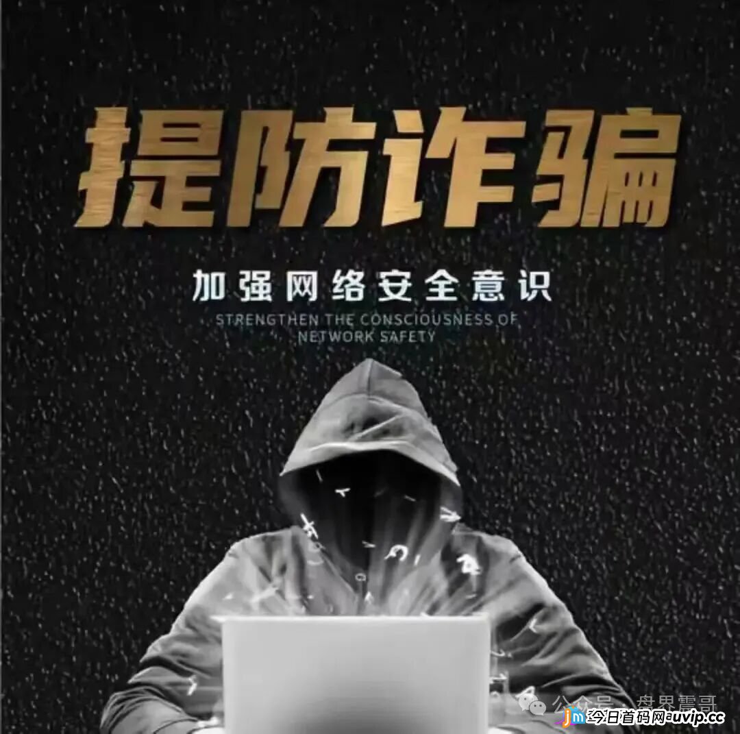 起底“星空计划”:披着Web3外衣的资金盘骗局!(7) 起底“星空计划”:披着Web3外衣的资金盘骗局!(7)
