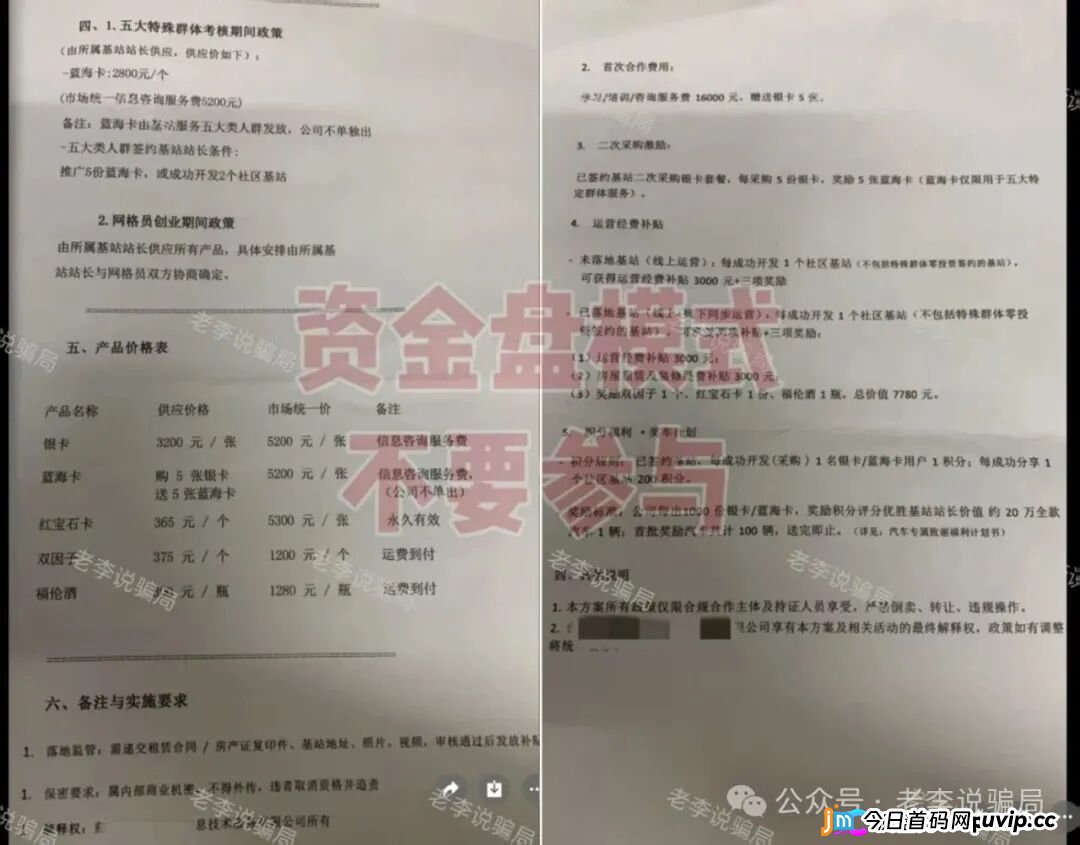 紧急提醒!“国芯智造(AI芯漫),Seekweb4”这9个看似正规的APP实际都是陷阱,遇到请马上卸载!(4) 紧急提醒!“国芯智造(AI芯漫),Seekweb4”这9个看似正规的APP实际都是陷阱,遇到请马上卸载!(4)