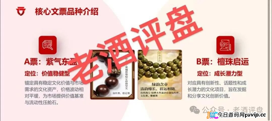 安徽文交所“文潮集市”潮拍项目，披着国企外衣的伪文创交易，本质就是击鼓传花的资金盘骗局！