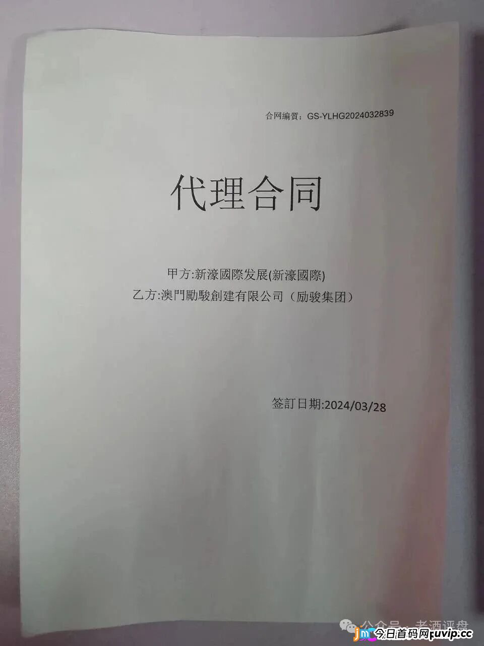 警惕“新濠国际”:披着澳门博彩外衣的资金盘骗局,正在收割你的血汗钱!(1) 警惕“新濠国际”:披着澳门博彩外衣的资金盘骗局,正在收割你的血汗钱!(1)