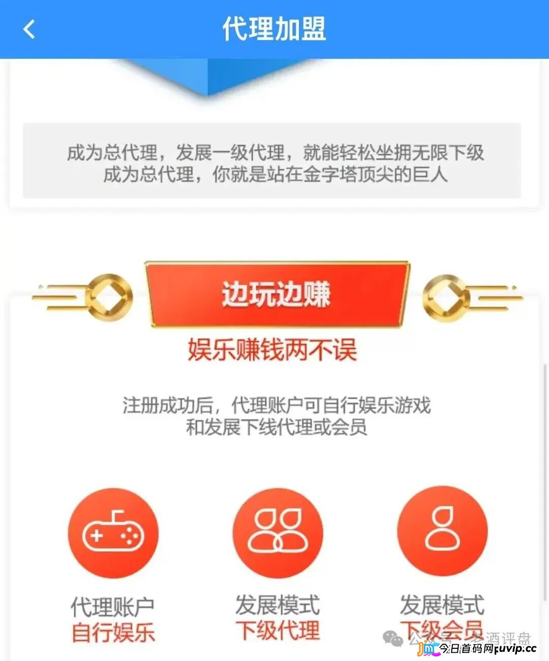 警惕“新濠国际”:披着澳门博彩外衣的资金盘骗局,正在收割你的血汗钱!(4) 警惕“新濠国际”:披着澳门博彩外衣的资金盘骗局,正在收割你的血汗钱!(4)