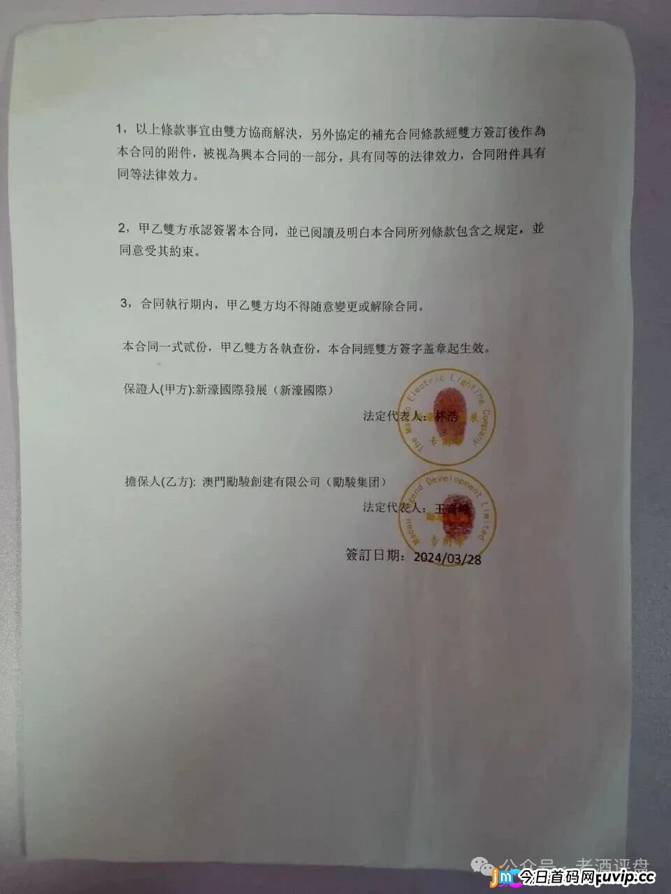警惕“新濠国际”:披着澳门博彩外衣的资金盘骗局,正在收割你的血汗钱!(2) 警惕“新濠国际”:披着澳门博彩外衣的资金盘骗局,正在收割你的血汗钱!(2)