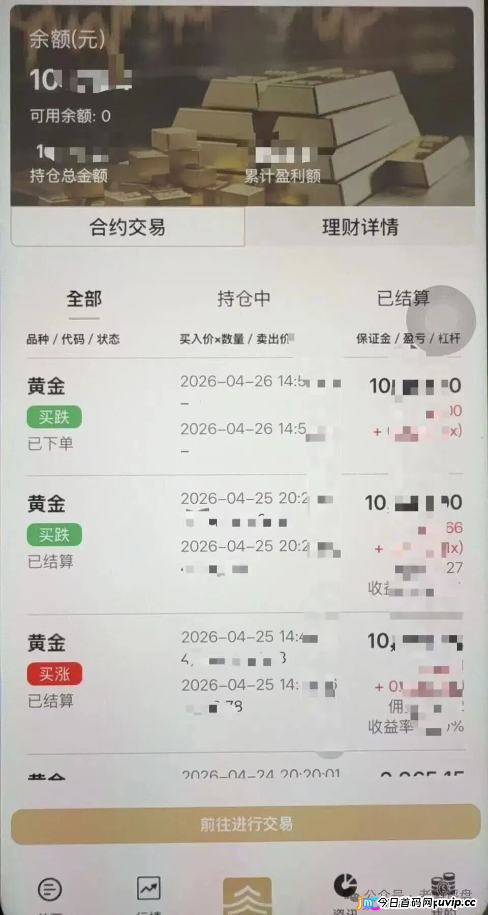 “雾松资本-大赢家”：披着期货跟单外衣的传销资金盘，正疯狂收割投资者(1)