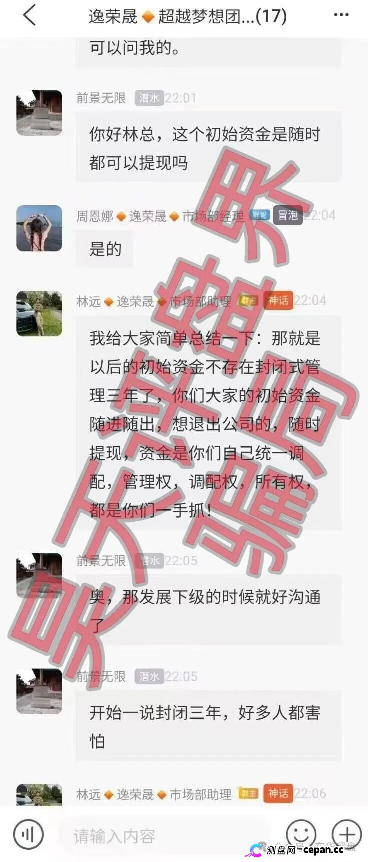 逸荣晟资金盘，背后是“火炬联盟”这个臭名昭著的诈骗团伙，参与者千万小心！