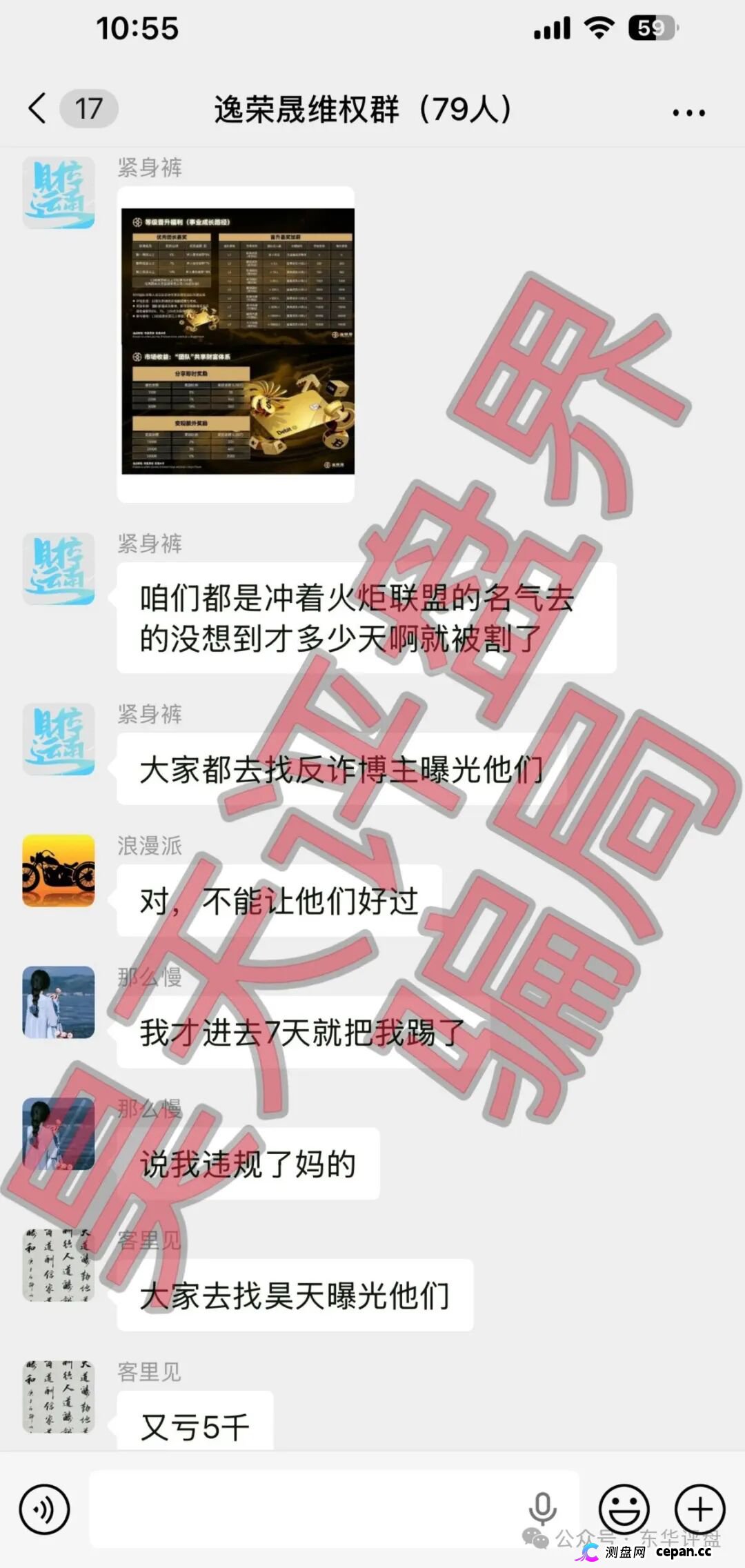 逸荣晟资金盘,背后是“火炬联盟”这个臭名昭著的诈骗团伙,参与者千万小心!(2) 逸荣晟资金盘,背后是“火炬联盟”这个臭名昭著的诈骗团伙,参与者千万小心!(2)