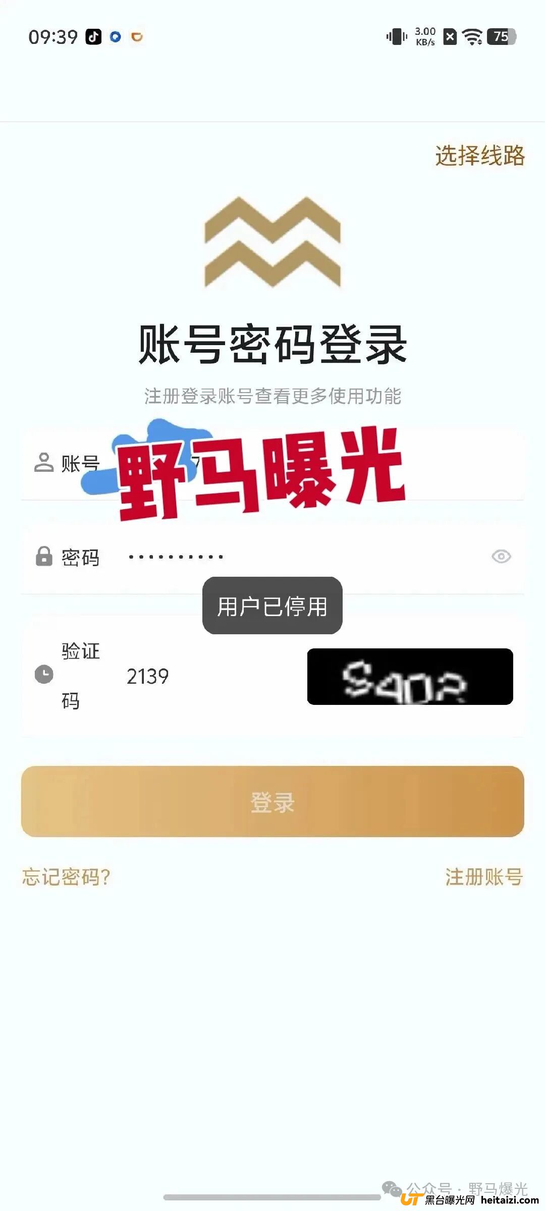 “米拉博”资金盘骗局曝光：日息0.68%承诺背后，是个人账户在收割你的本金！