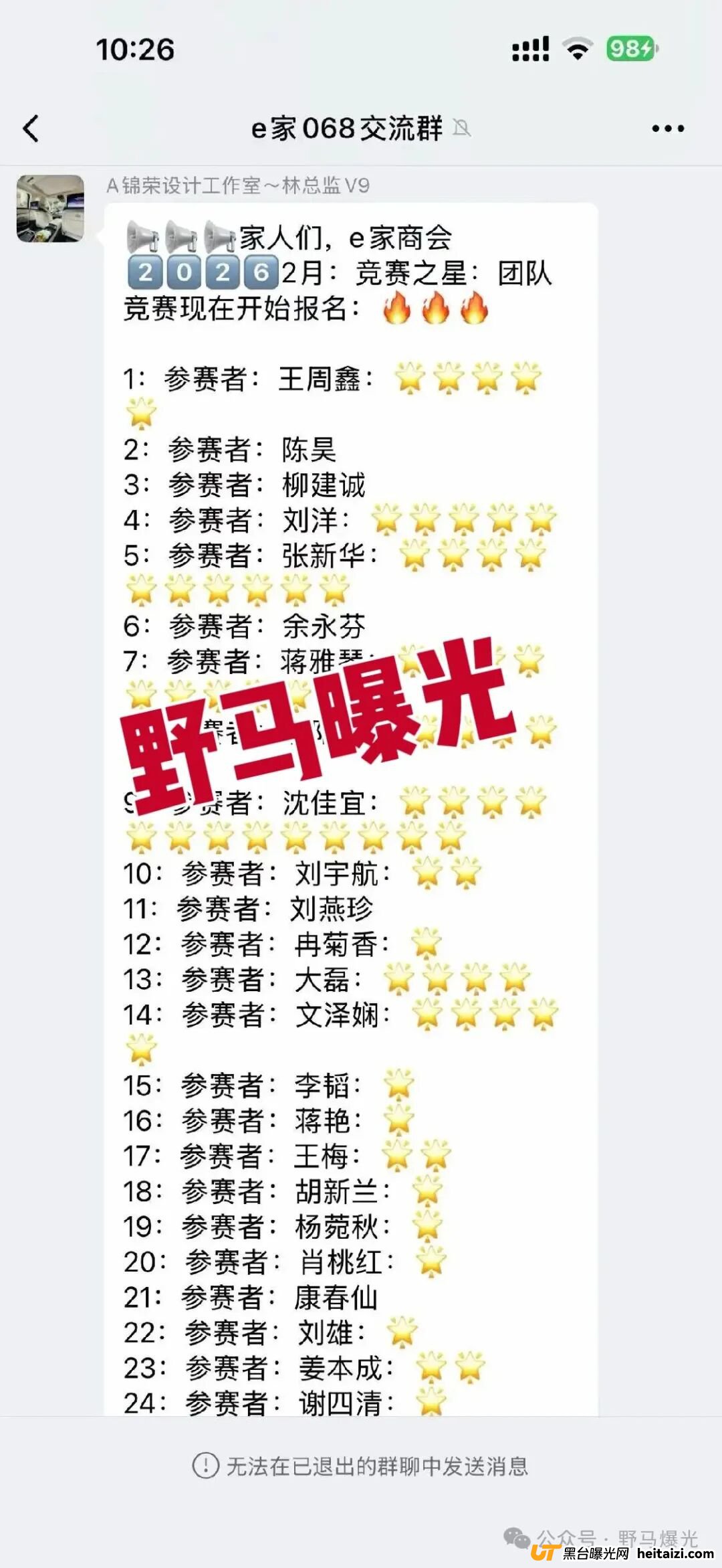 “米拉博”资金盘骗局曝光：日息0.68%承诺背后，是个人账户在收割你的本金！