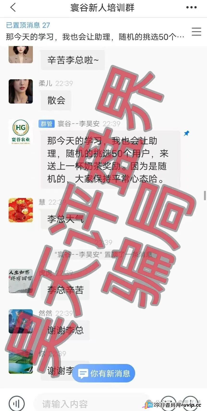 寰谷农业就是优利商务换皮资金盘！柬埔寨骗子的合约跟单骗局正急速崩盘，参与者血本无归！