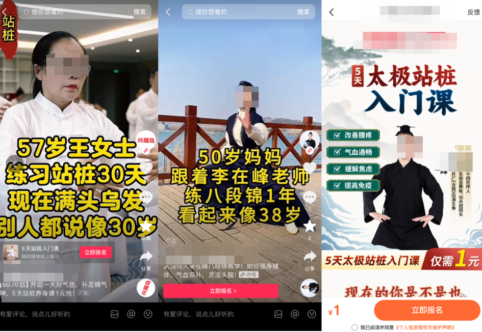 中老年赛道 年入百万的5种知识付费玩法 书法赛道(3)