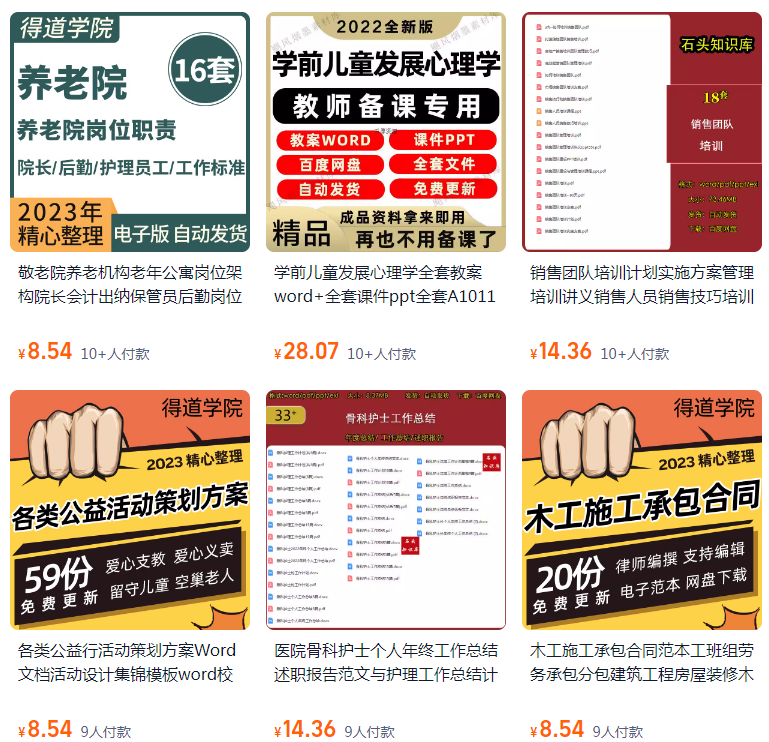 6天赚3K,如果突然失业,靠这个也能养活自己! 淘宝卖虚拟资料项目(2) 6天赚3K,如果突然失业,靠这个也能养活自己! 淘宝卖虚拟资料项目(2)