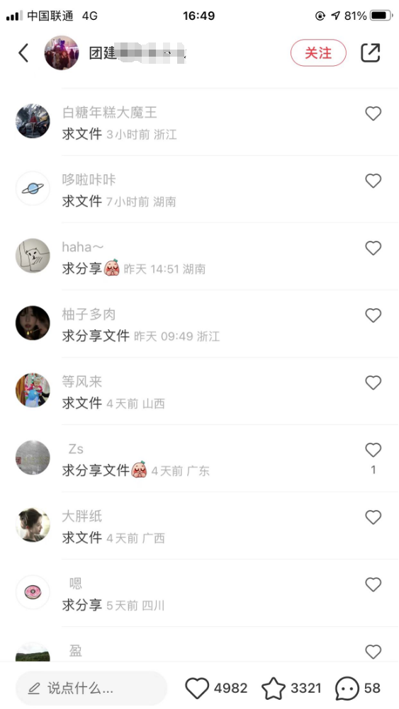 一个挣钱小机会  大厂新风口平台，1单佣金7块钱 头条网盘拉新项目(7)