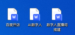 百度AI无人直播,单账号,1天10万成交 干货分享拆解玩法 百度AI无人直播(7) 百度AI无人直播,单账号,1天10万成交 干货分享拆解玩法 百度AI无人直播(7)