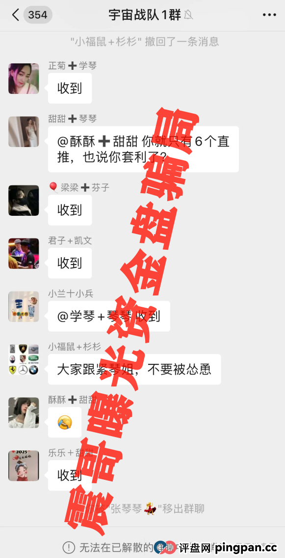 乐瑞资产资金盘骗局假冒正规公司,已经单割会员,即将崩盘跑路