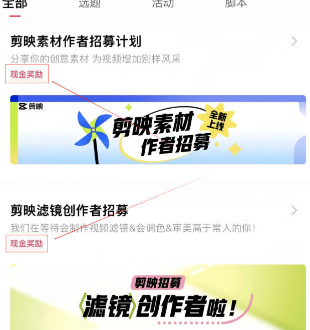 月入破万不是梦 剪映模板变现秘籍:普通人也能打造抖音爆款,轻松实现财务自由! 剪映教程分享(6) 月入破万不是梦 剪映模板变现秘籍:普通人也能打造抖音爆款,轻松实现财务自由! 剪映教程分享(6)